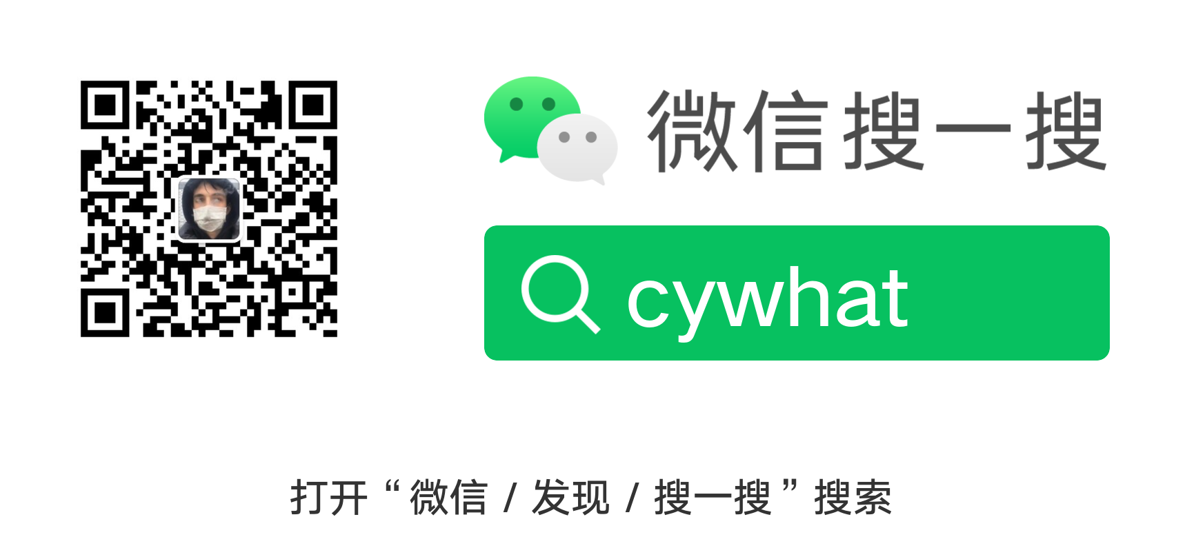 blog-vx1.png /img/cywhat-gzh.png