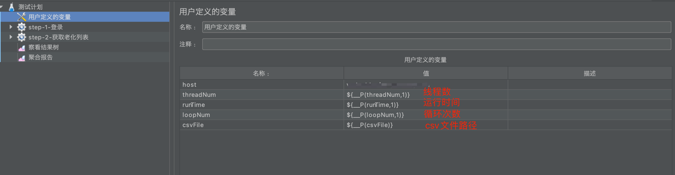 jmeter脚本详解 /img/img89.png