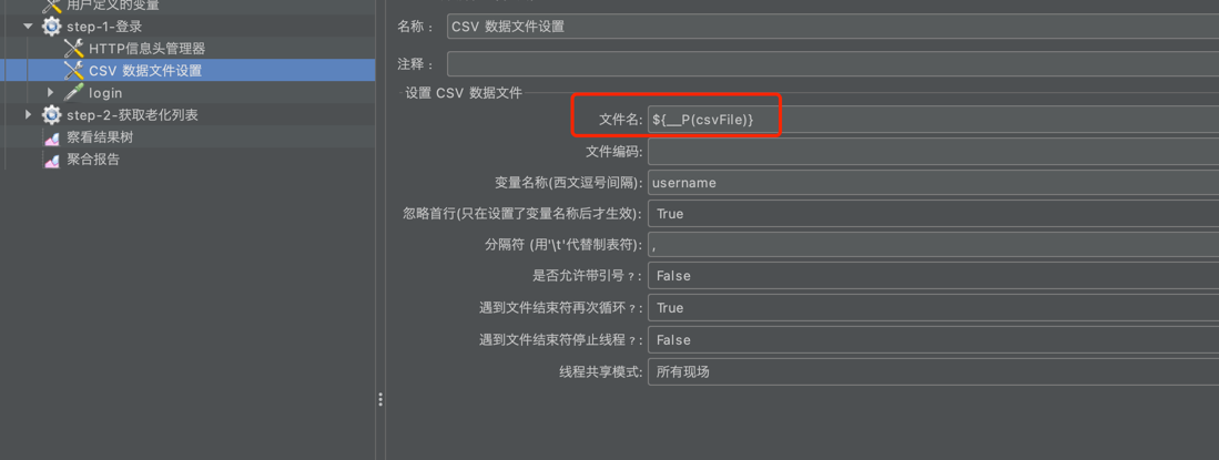 jmeter脚本详解 /img/img91.png